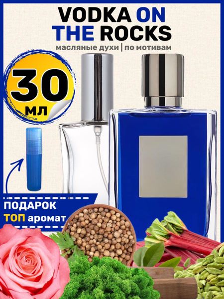 Духи масляные по мотивам Vodka Водка со льдом парфюм мужские женские ...