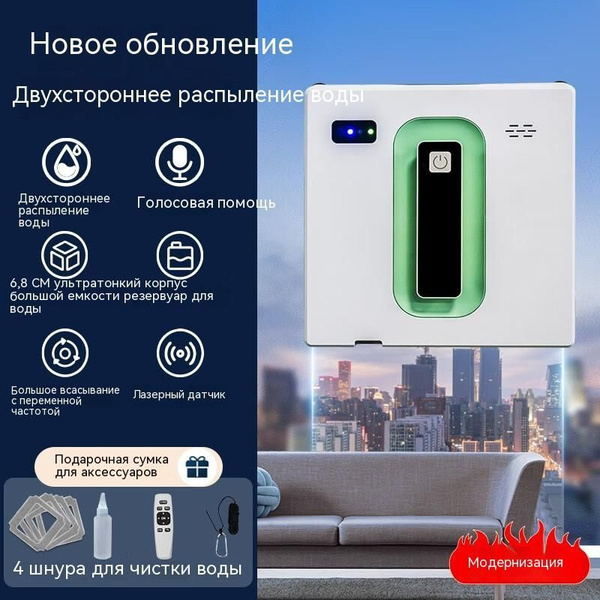 робот мойщик окон cleanbot pro, окон-очиститель lydsto window cleaner c08, робот +мойщик окон cleanbot купить, window cleaner blc-7040