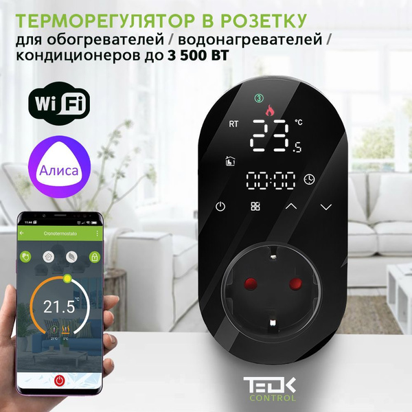 Терморегулятор/термостат Для водопровода, Для систем обогрева грунта ...