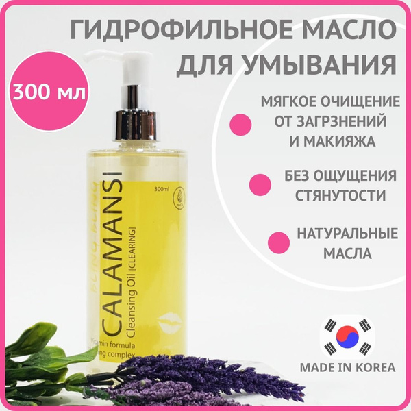 MedB Масло гидрофильное для умывания и снятия макияжа Bling Bling ...