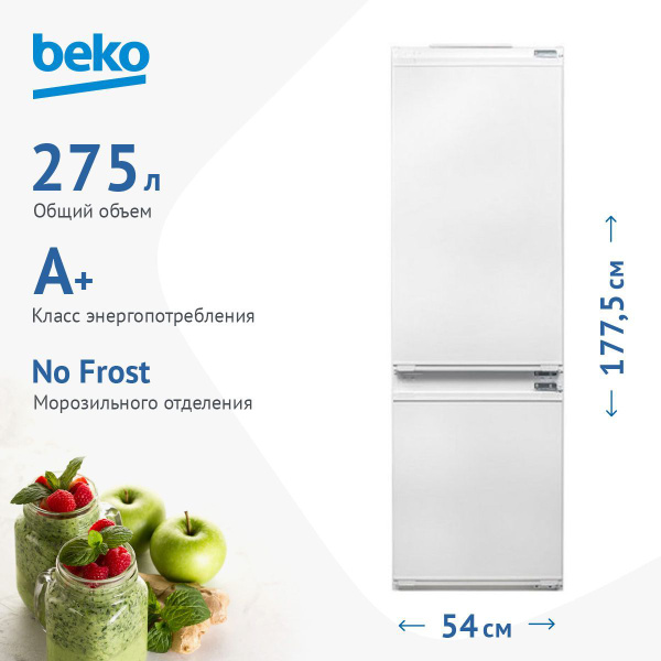 Встраиваемый холодильник Beko BCHA2752S, белый - купить по доступной ...