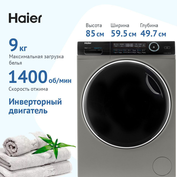 Стиральная машина Haier HW90-B14979S, серебристый - купить по выгодной ...