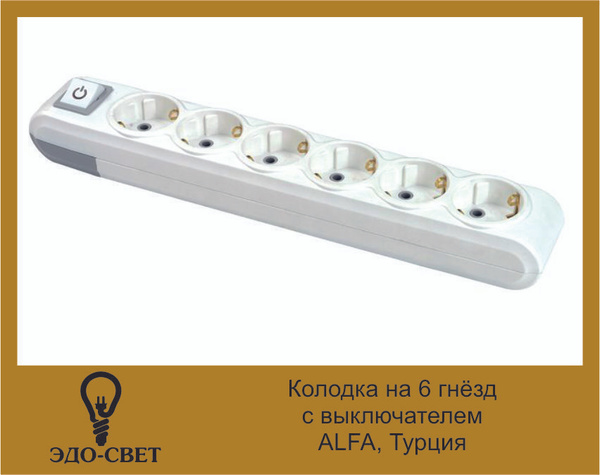 Розеточно-клавишный блок ALFA elektrik купить по выгодной цене в ...