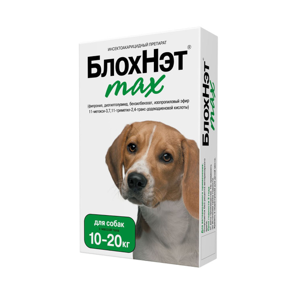 БлохНэт max капли от блох и клещей для собак 10-20 кг, 2 мл - купить с ...