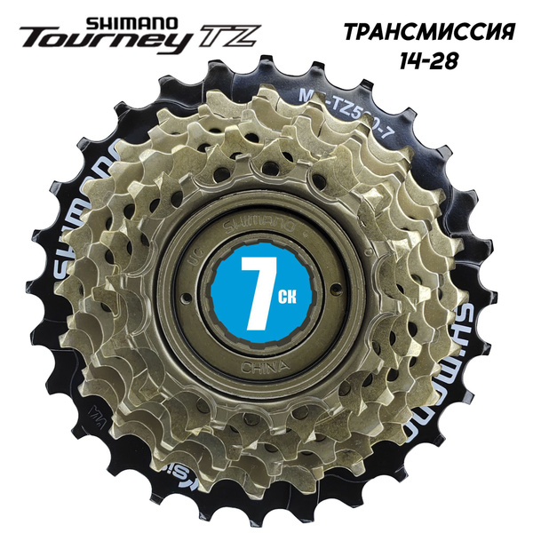Звезда задняя (трещотка) 7 скоростей 14-28Т, Shimano Tourney MF-TZ500 ...
