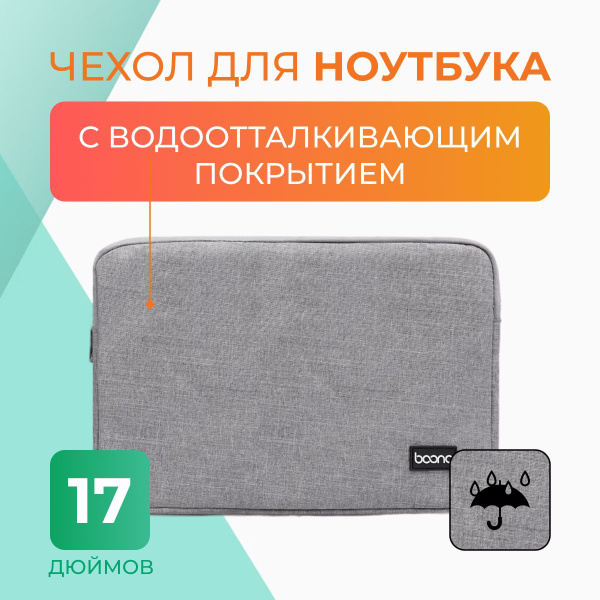 Чехол для ноутбука DaoLu, Защита от воды купить по низкой цене с ...