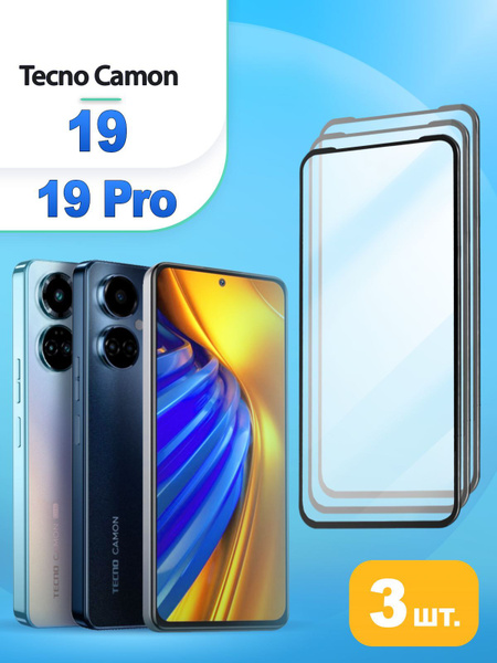 Защитное стекло для Tecno Camon 19 / 19 Pro на Текно Техно Камон 19 / ...