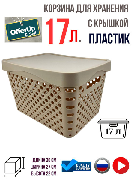 Корзина для хранения, 36 х 27 х 22 - купить по выгодной цене в интернет ...
