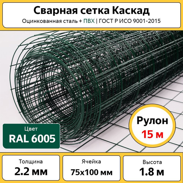 Характеристики Сетка для забора сварная цинк+ПВХ зеленая / 75х100 d-2,2 ...