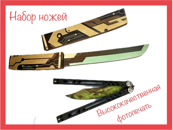 Деревянный нож танто , детский нож-бабочка - купить с доставкой по ...