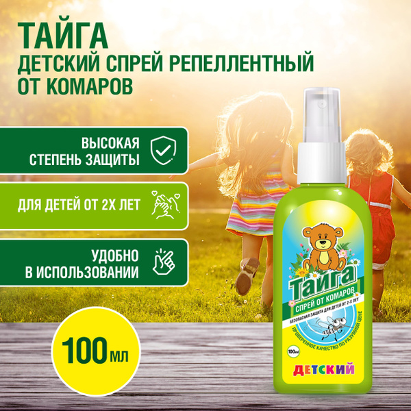 Тайга Детский спрей против комаров репеллентный Anti-mosquito 100 мл ...
