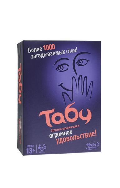 Игра табу алмазы