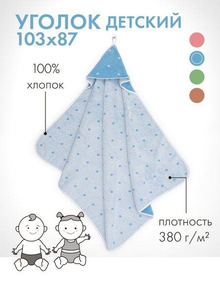 Полотенце детское с капюшоном для новорожденного, Банное полотенце для ...