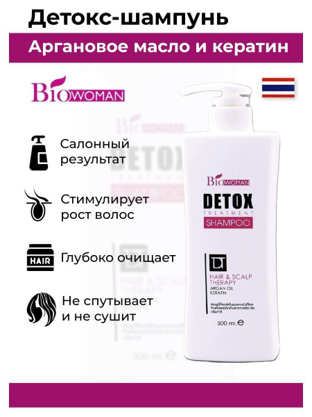 Тайский лечебный детокс шампунь для волос, с арганом и кератином ...
