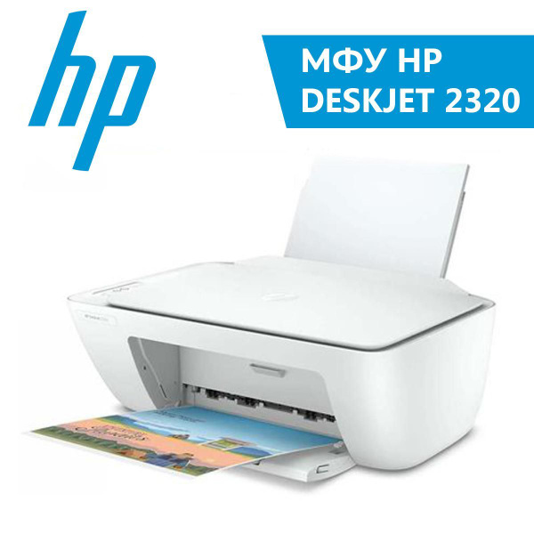 Принтер HP МФУ струйный DeskJet 2320 All-in-One белый, Цветной печать ...