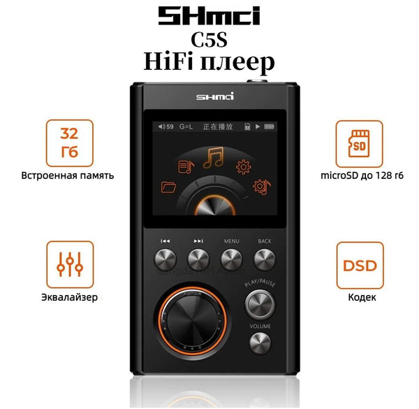 MP3-плеер SHmci-C5S купить по выгодной цене в интернет-магазине OZON ...