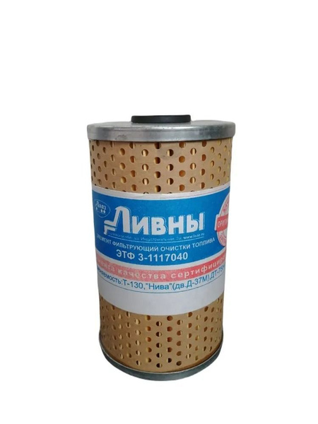 Фильтр топливный ЛИВНЫ ЭТФ-3-1117040 - купить по выгодным ценам в ...