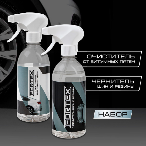 Набор чернитель для шин, резины и пластика Fortex для автомобиля ...