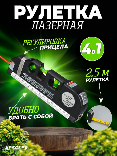 Купить Лазерная рулетка строительная измерительная дальномер с лазером ...