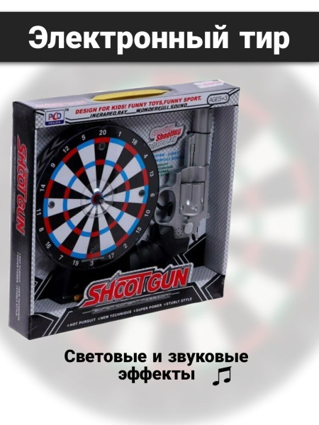 Электронный тир с мишенью,пистолет лазерный - купить с доставкой по ...