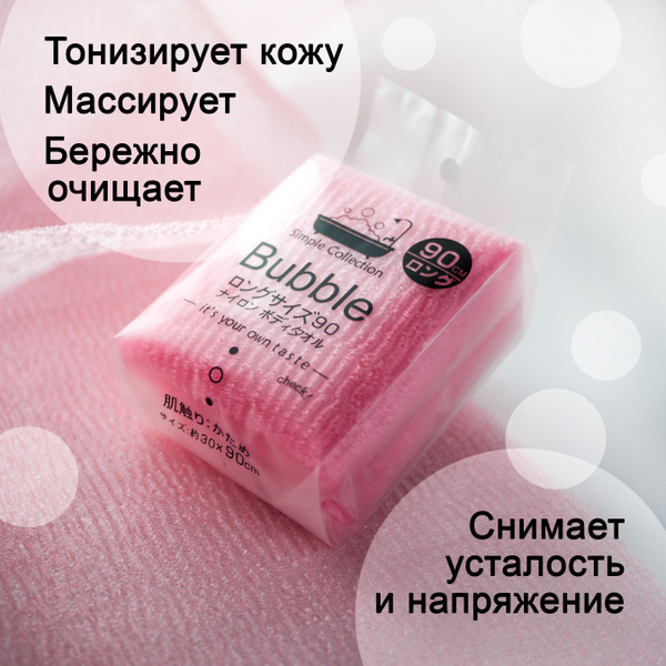 Мочалка японская для тела массажная - купить с доставкой по выгодным ...