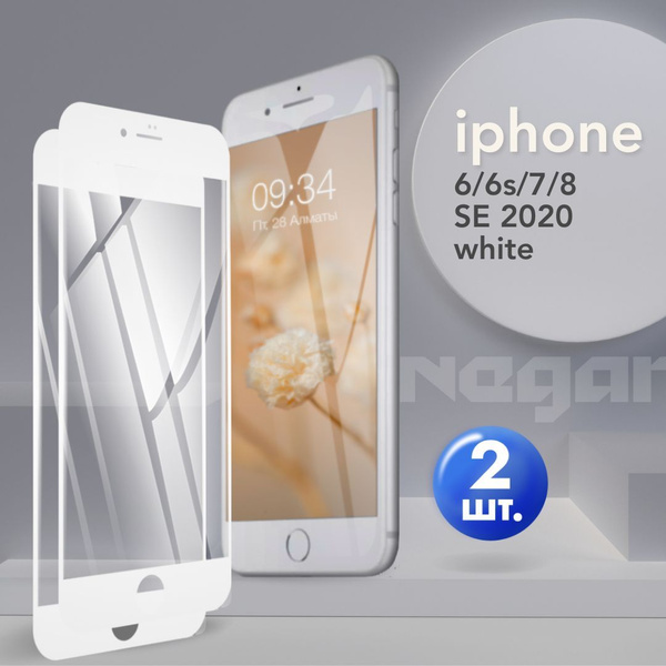 Защитное стекло для iPhone 6 6s 7 8 SE 2020 / стекло на Айфон 6 6с 7 8 ...