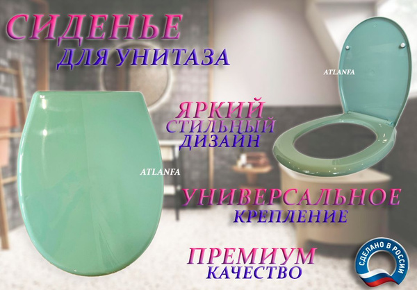 Сиденье для унитаза с крышкой LUX / Накладка на унитаз "Океан", зеленый ...