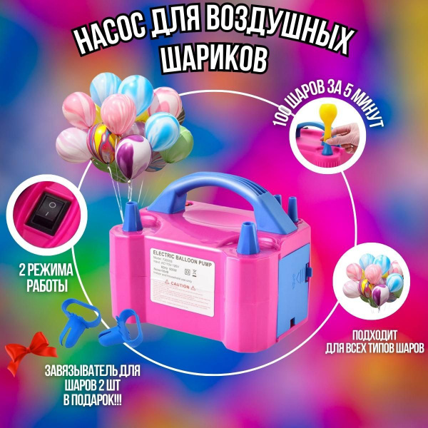 Насос для шариков TRUESHOP ABS пластик купить по выгодной цене в ...