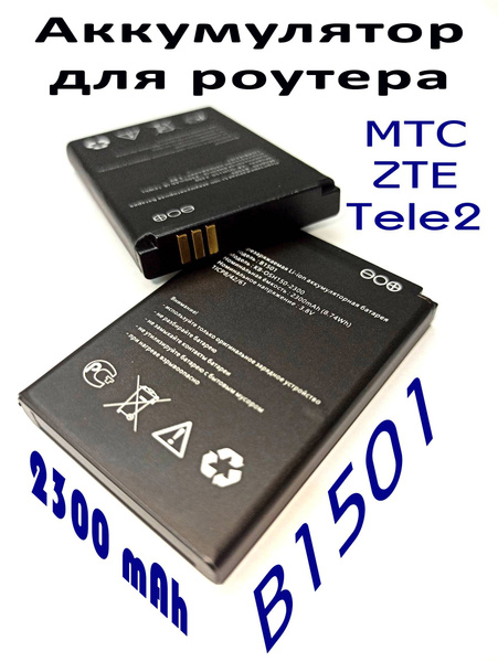 Аккумулятор B1501 для WiFi роутера МТС 874FT, MR150-6, WD670 - купить с ...