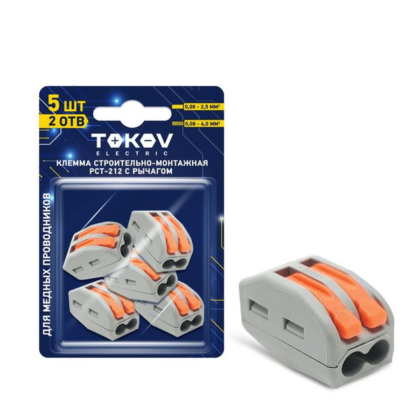 TOKOV ELECTRIC Клемма 5 шт. - купить с доставкой по выгодным ценам в ...