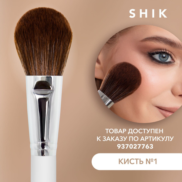 Косметическая пушистая гипоаллергенная кисть для растушевки макияжа ...