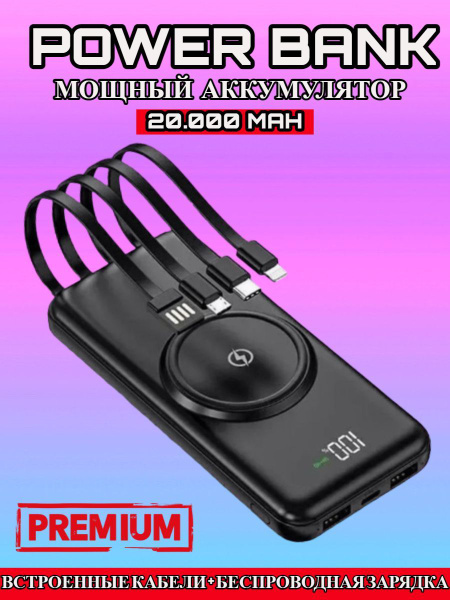 Повербанк (powerbank) (Power Bank) TOJPOWER Повербанк 20 000 mAh ...