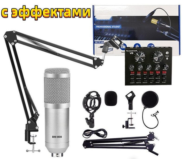 Микрофон для подкастов V8 V8-18 - купить по выгодной цене в интернет ...