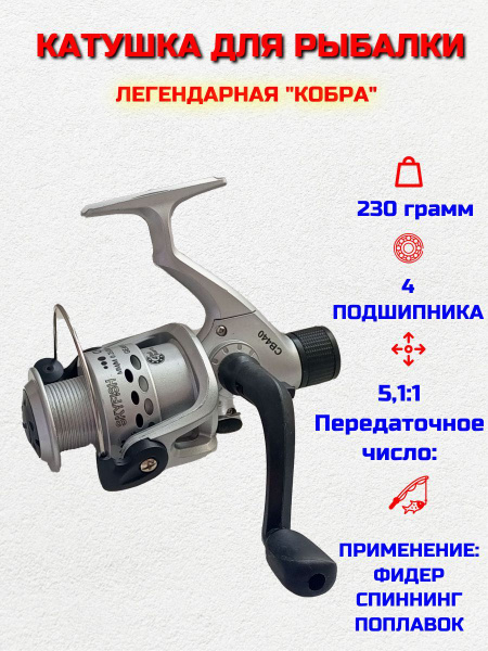 Катушка Skyfish СВ Мега_серебристый, Безынерционная, 3000, Задний ...