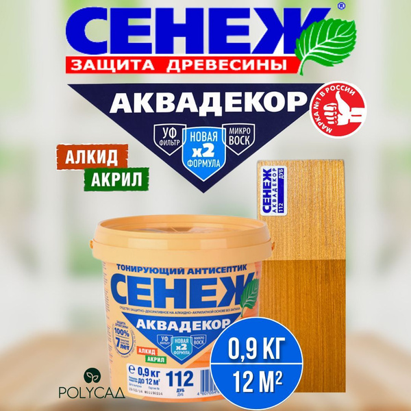 Строительный антисептик Сенеж - купить по выгодной цене в интернет ...