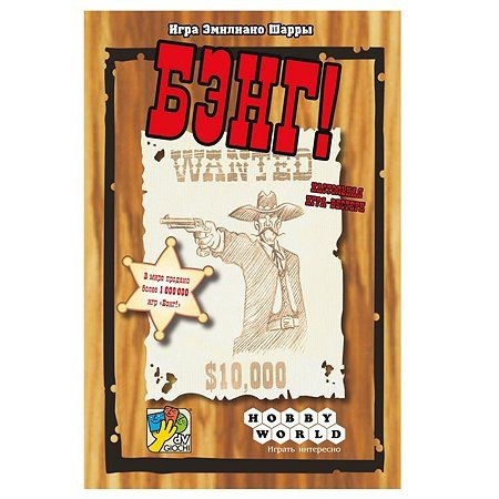 Игра Hobby World Бэнг! (3-е рус. изд.) - купить с доставкой по выгодным ...