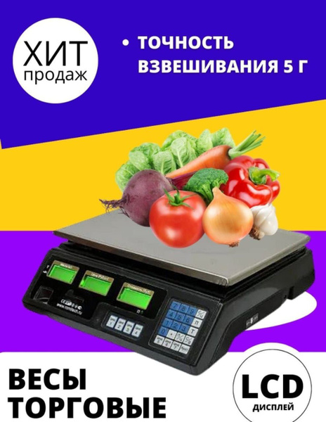 Торговые весы acs ACS-30 купить по выгодной цене в интернет-магазине ...