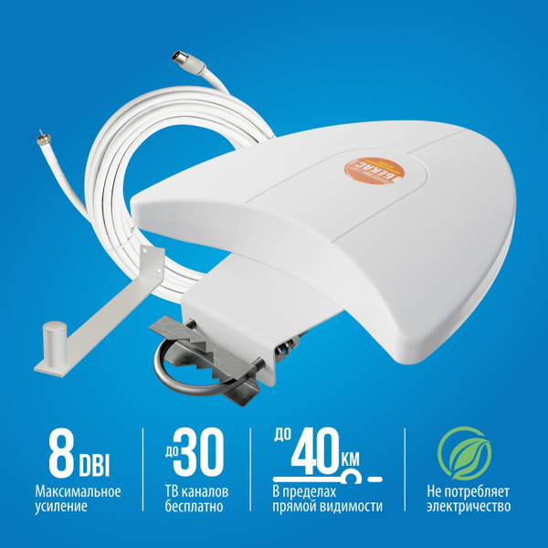 Готовый комплект оборудования РЭМО/ТВ антенна Bas-1127P Бекас наружная ...