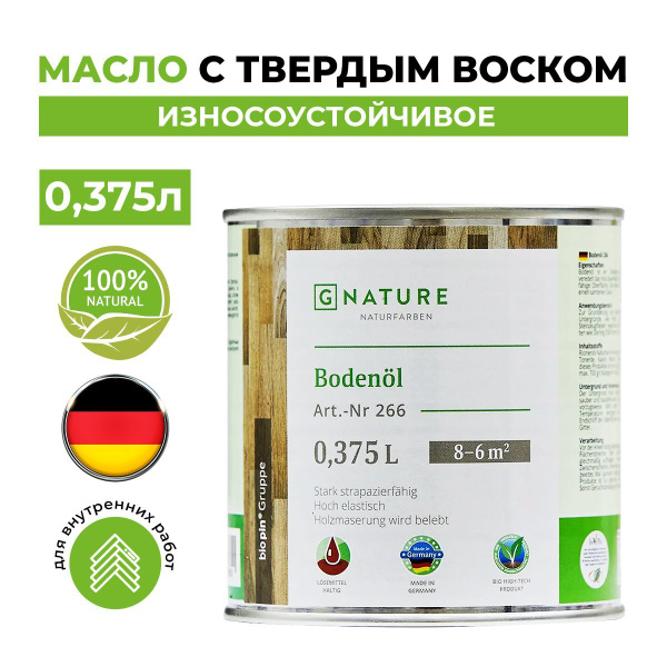 Масло для пола с воском/Краска для пола, паркета,лестниц и пробки 266 ...