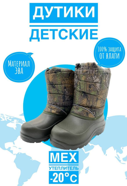 Сапоги резиновые Step - купить с доставкой по выгодным ценам в интернет ...