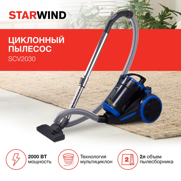 Пылесос Starwind SCV2030 2000Вт синий/черный купить на OZON по низкой ...