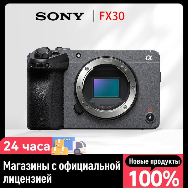 Видеокамера Sony FX30 Body (ILME-FX30) 3840×2160 4K - купить по ...