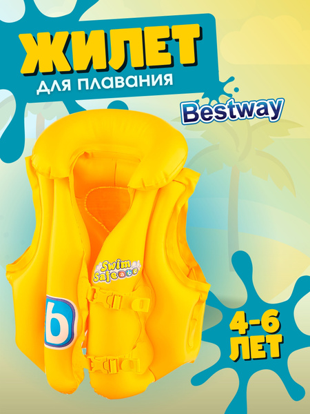 Жилет для плавания детский надувной, 3 - 6 лет - купить с доставкой по ...