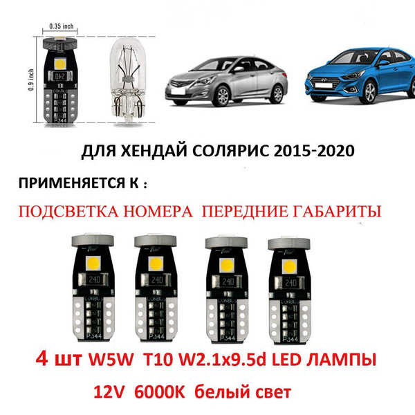 Лампа автомобильная 12 В, 4 шт. купить по низкой цене с доставкой в ...