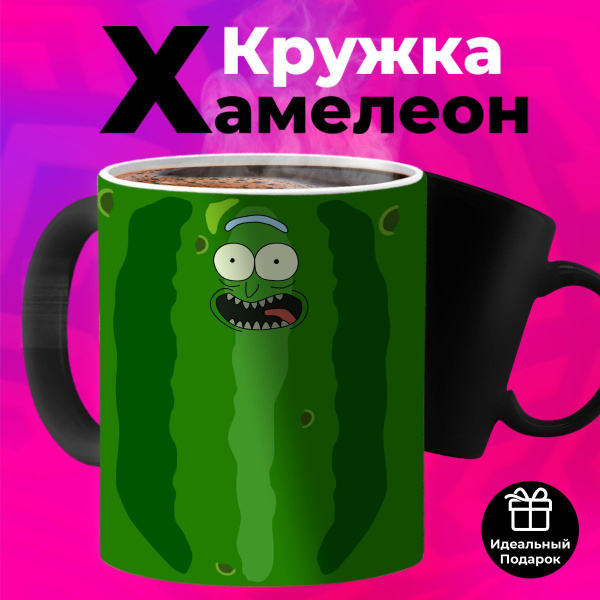 Кружка "Огурчик Рик", 330 мл - купить по доступным ценам в интернет ...