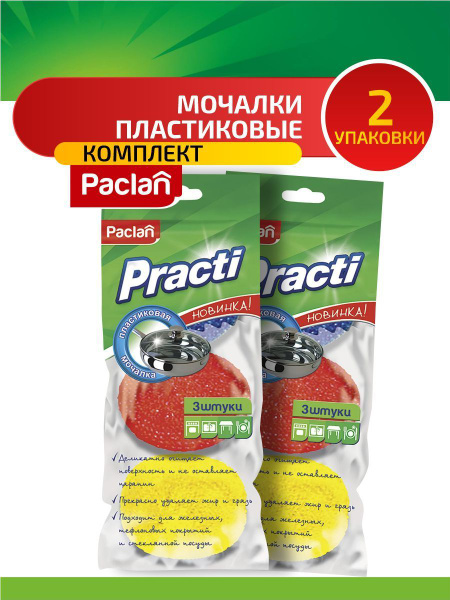 Губка Paclan по низкой цене с доставкой в интернет-магазине OZON ...