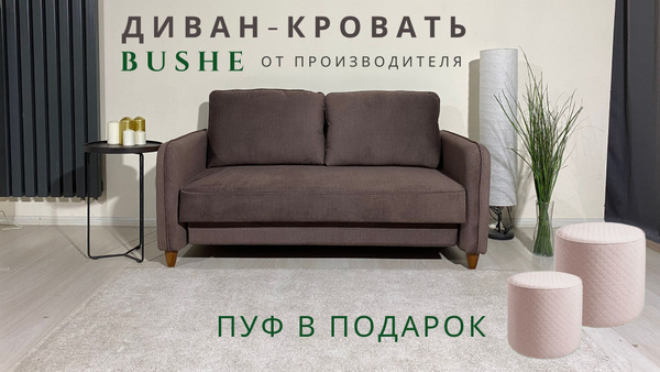 Диван-кровать прямой раскладной диван современный в гостиную на кухню ...
