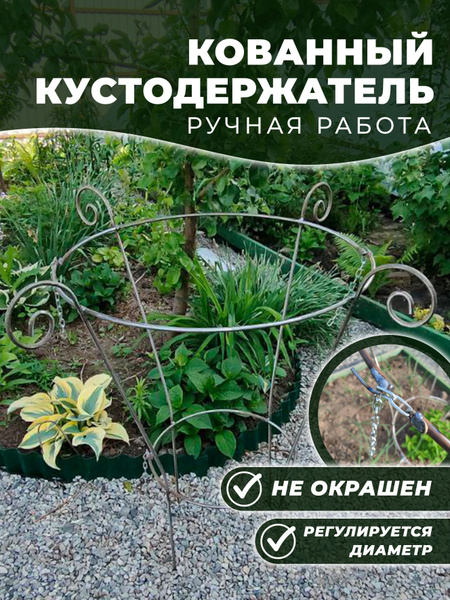 Кустодержатель для гортензии