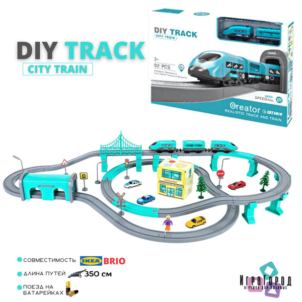 Большая железная дорога конструктор для детей "Городской поезд", 92 ...