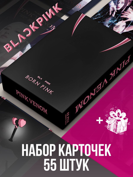 K-pop BLACK PINK VENOM карточки блэк пинк купить на OZON по низкой цене ...